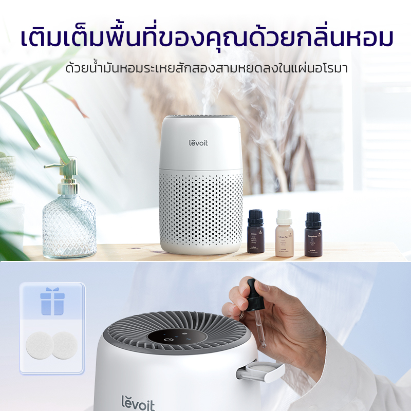 Levoit compact online air purifier